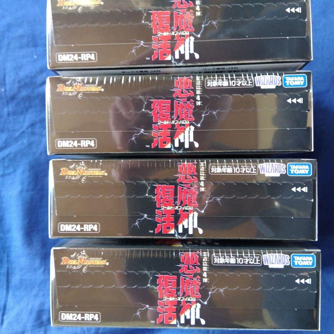 デュエルマスターズ DM24-RP4(4BOX))