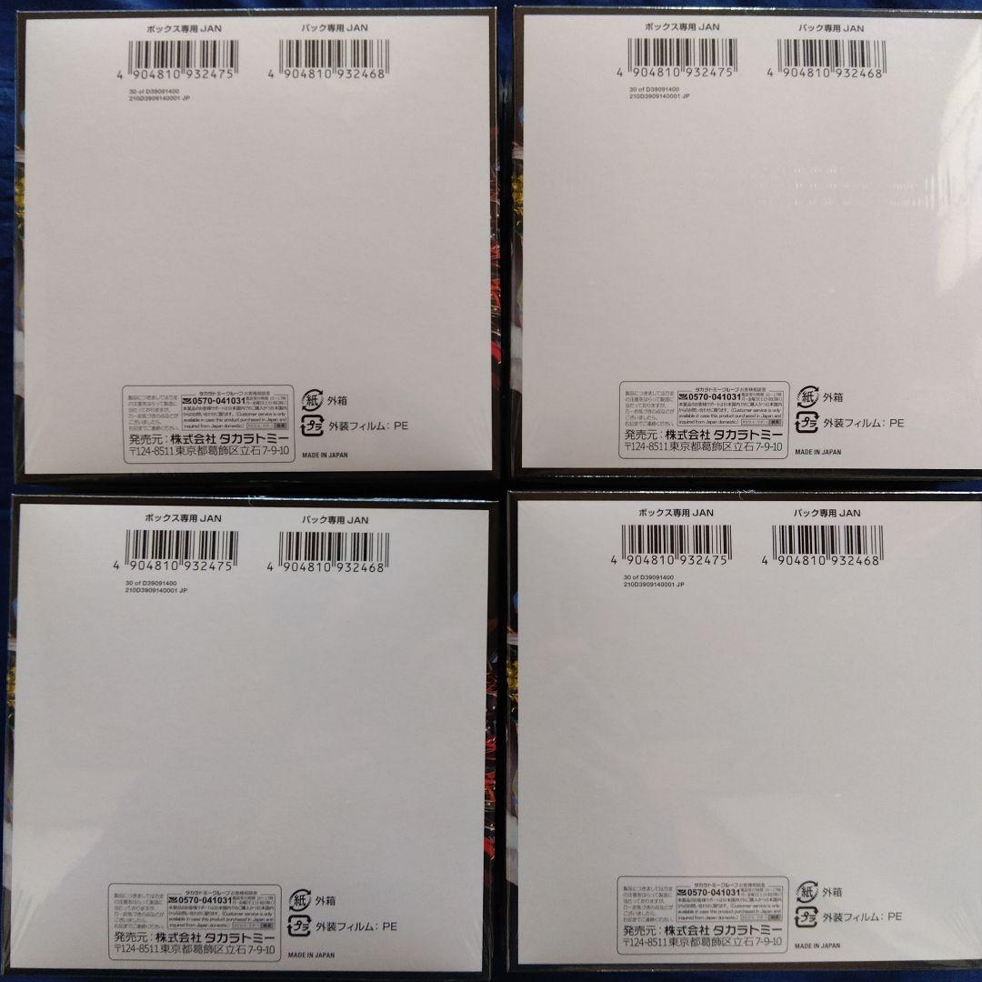 デュエルマスターズ DM24-RP4(4BOX))