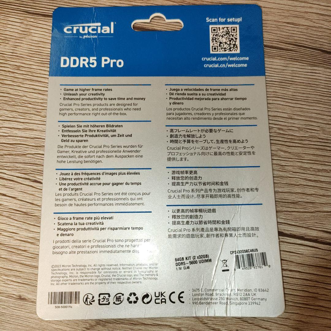 Crucial pro DDR5-5600 64GB(32GBx2) 中古良品