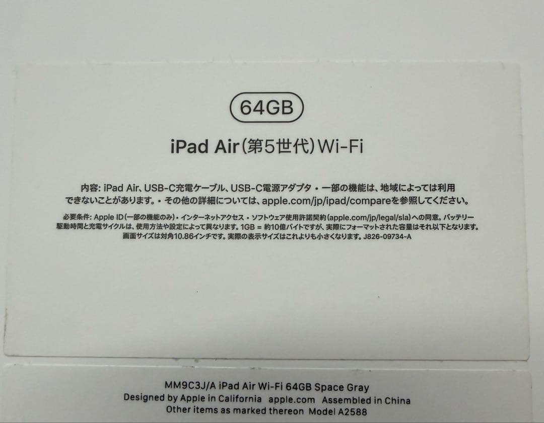 iPad Air 第5世代 SpaceGray M1 64GB +おまけ