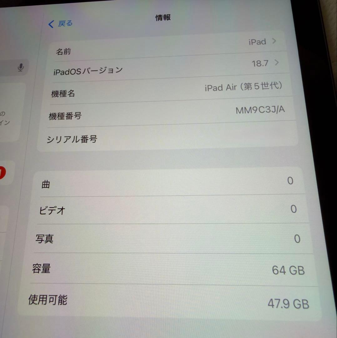 iPad Air 第5世代 SpaceGray M1 64GB +おまけ