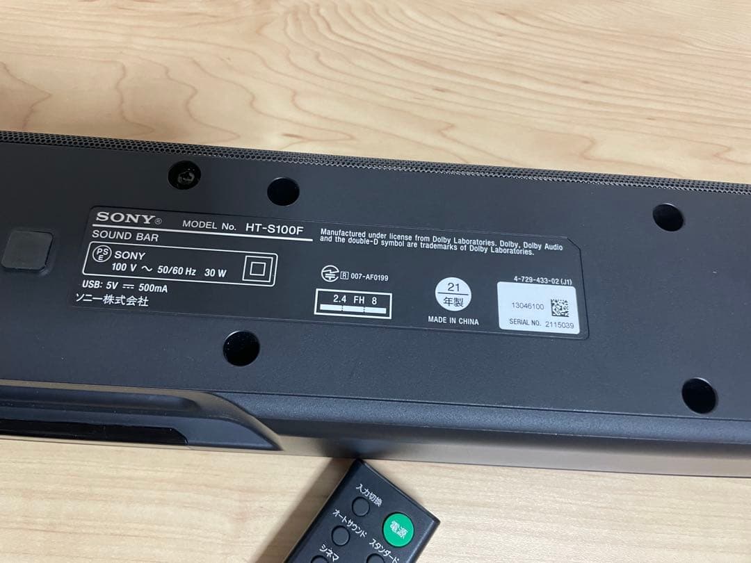 Y☆380 SONY サウンドバー HT-S100F