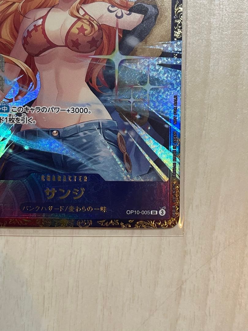 ［即購入可］サンジ　フラッグシップ優勝