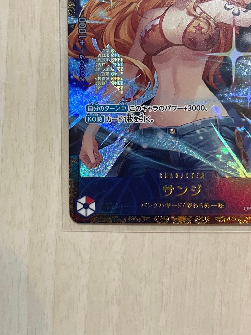 ［即購入可］サンジ　フラッグシップ優勝