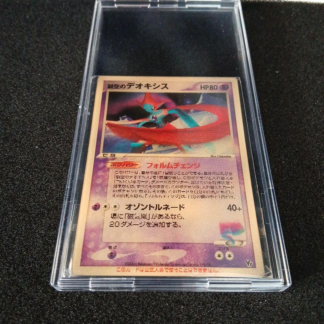 希少　未開封　烈空のデオキシス 3D