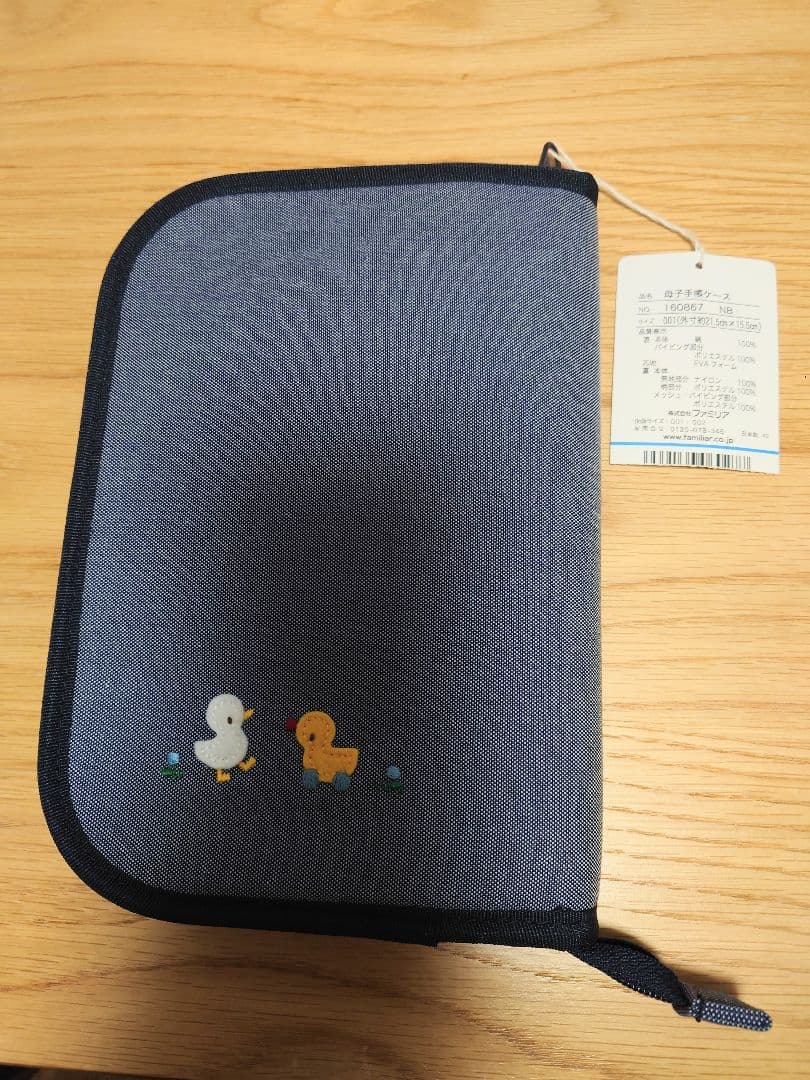 familiar　母子手帳ケース