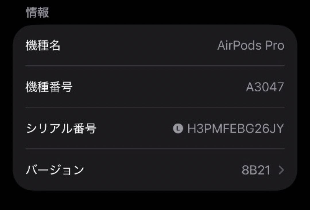 AirPods Pro 第2世代 usb-c 左耳 A3048 [41]