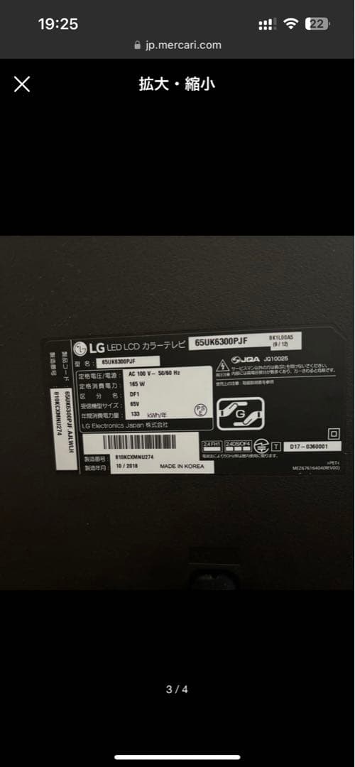 LG 65インチ　4K液晶テレビ