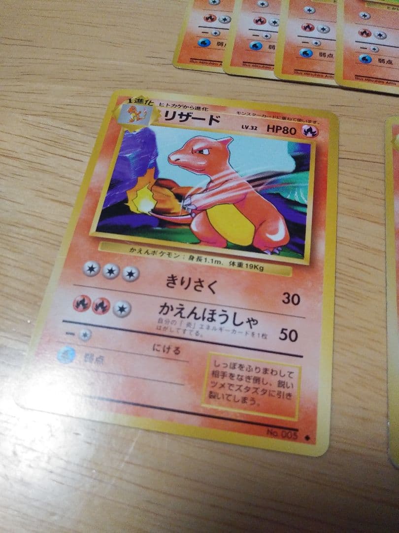 値下げしました！【旧裏】ヒトカゲ、リザード、リザードン（キラ） ポケモンカード