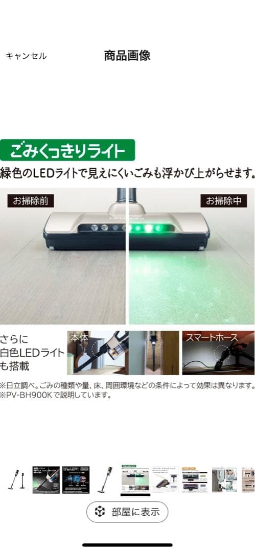 【PV-BH900K】日立 掃除機(中古品)