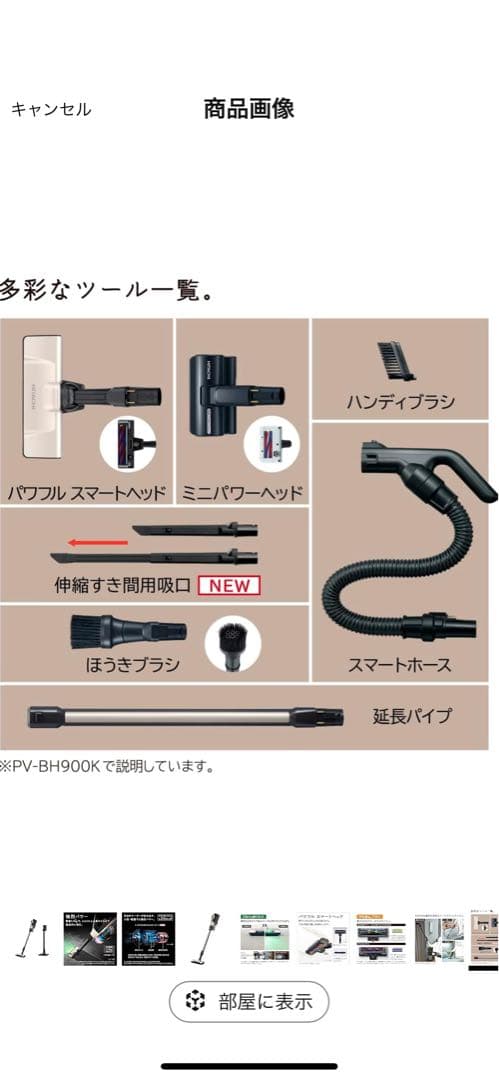 【PV-BH900K】日立 掃除機(中古品)