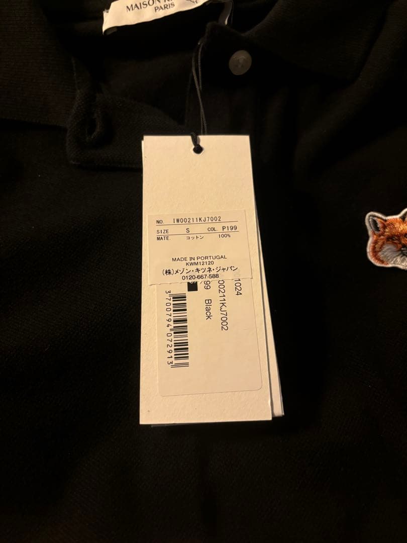 MAISON KITSUNÉ ブラック ポロシャツ S