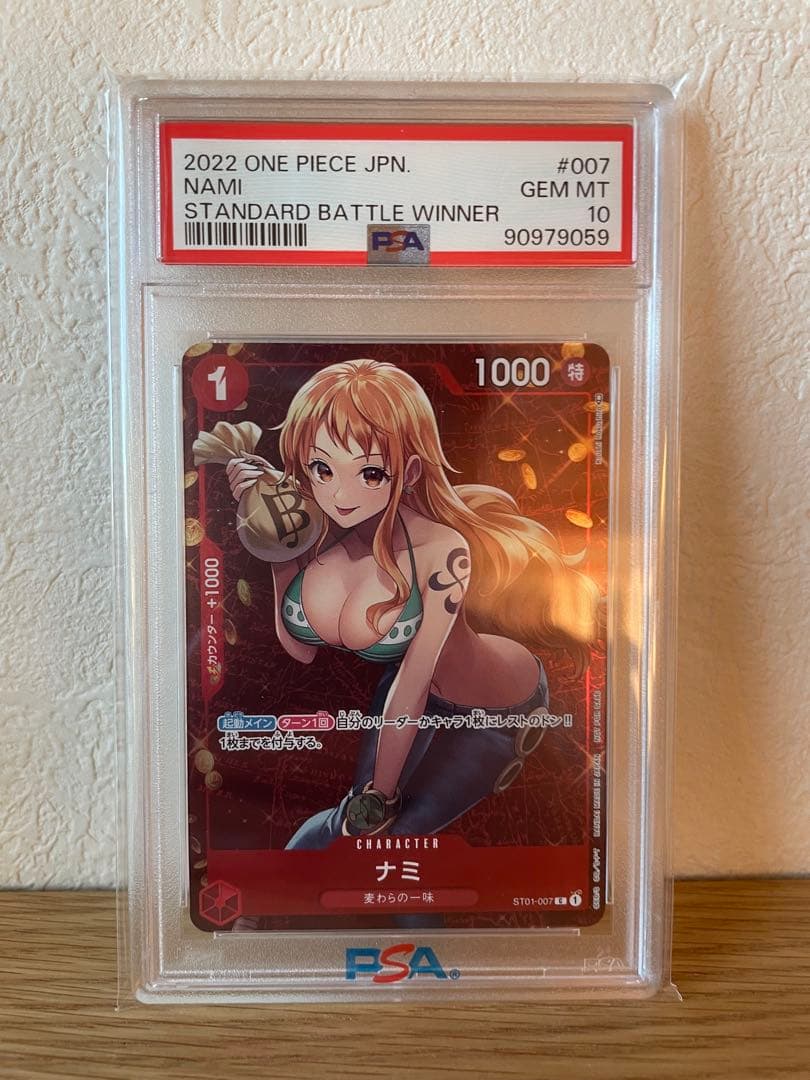 ナミ：スタンダードバトル psa10