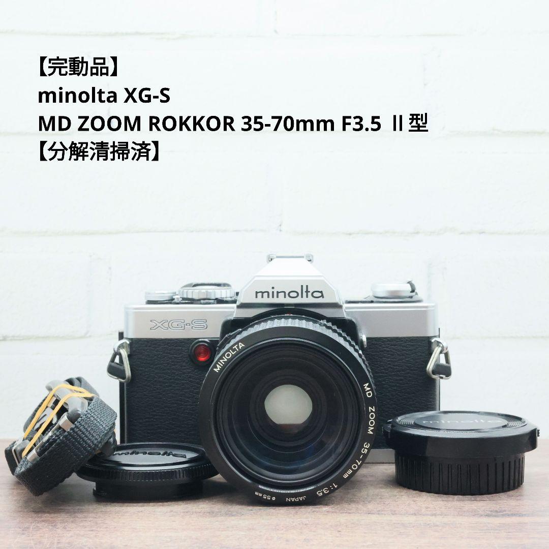【完動品】minolta XG-S / MD ZOOM ROKKOR 35-70
