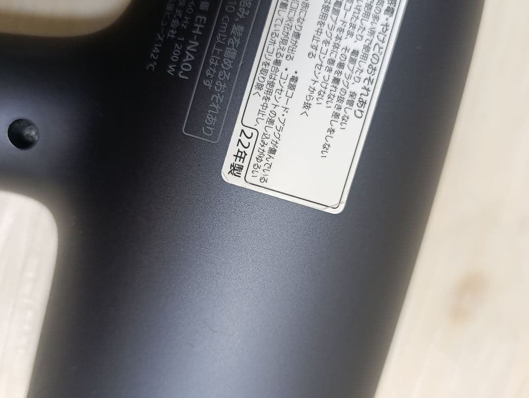 パナソニック ナノケア Panasonic EH-NA0J 22年製 DN 07