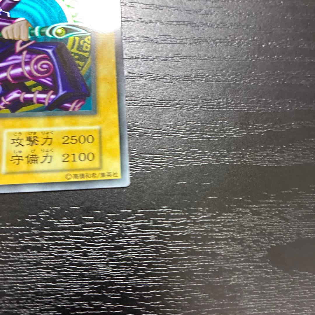 遊戯王　ブラックマジシャン　ステンレス2枚セット