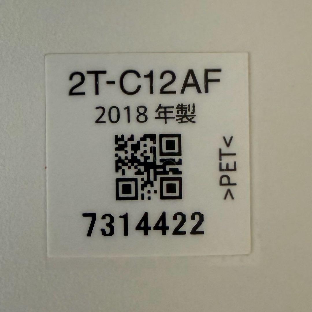 SHARP シャープ AQUOS アクオス テレビ 2T-C12AF 防水