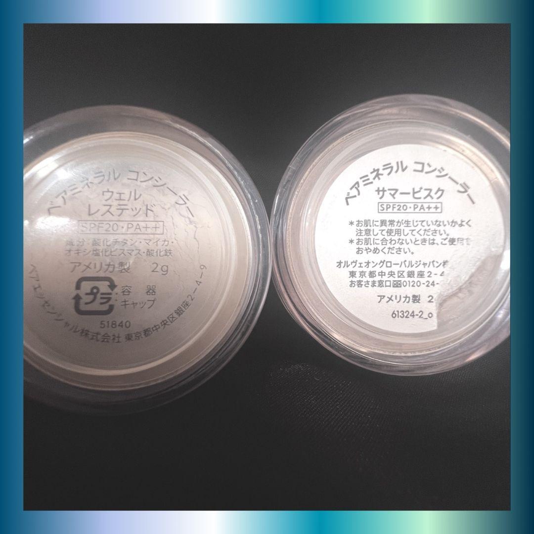 ベアミネラルコンシーラー