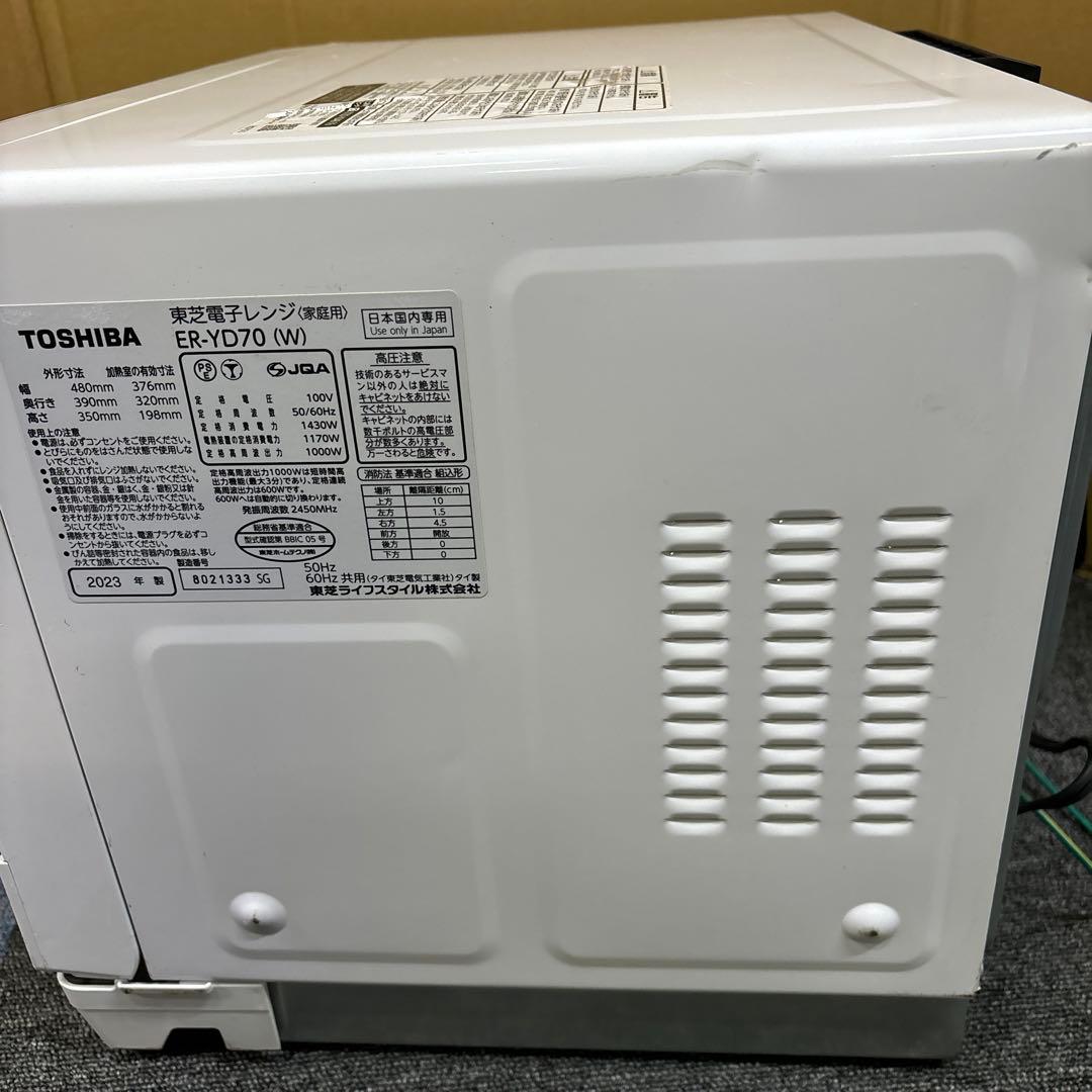 TOSHIBA ER-YD70(W) オーブンレンジ 2023年製