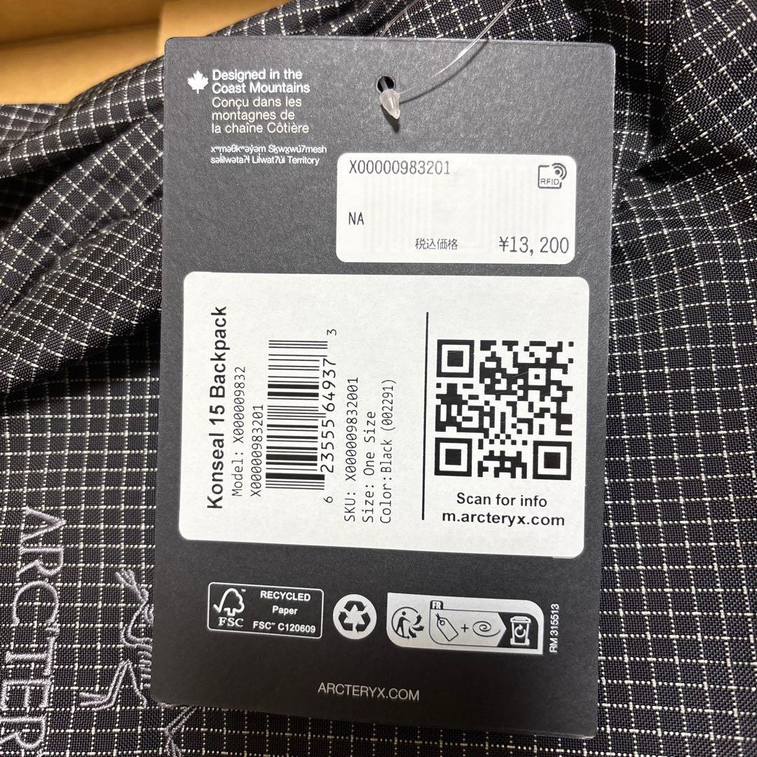 アークテリクス コンシール15バックパック