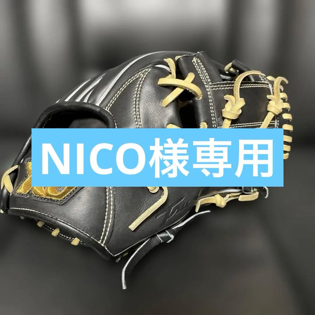 Xanax TRUST X IM1型 硬式内野手用グローブ ザナックストラストX