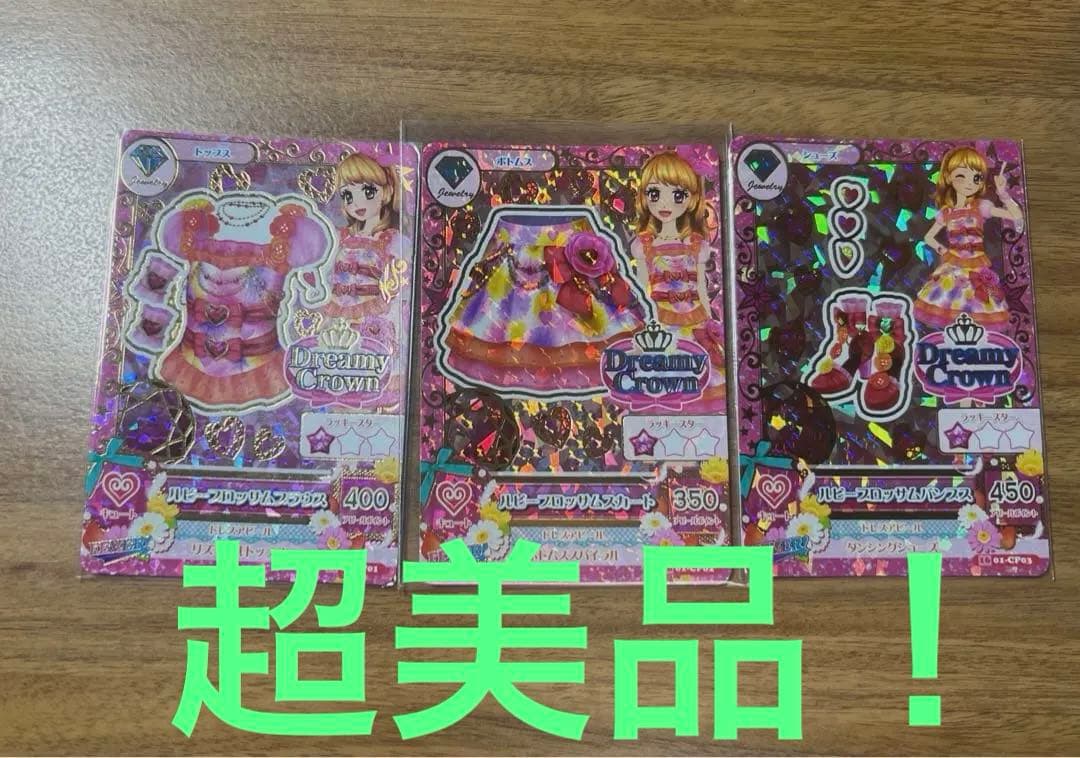 アイカツカード　ルビーブロッサムコーデ　超美品‼️