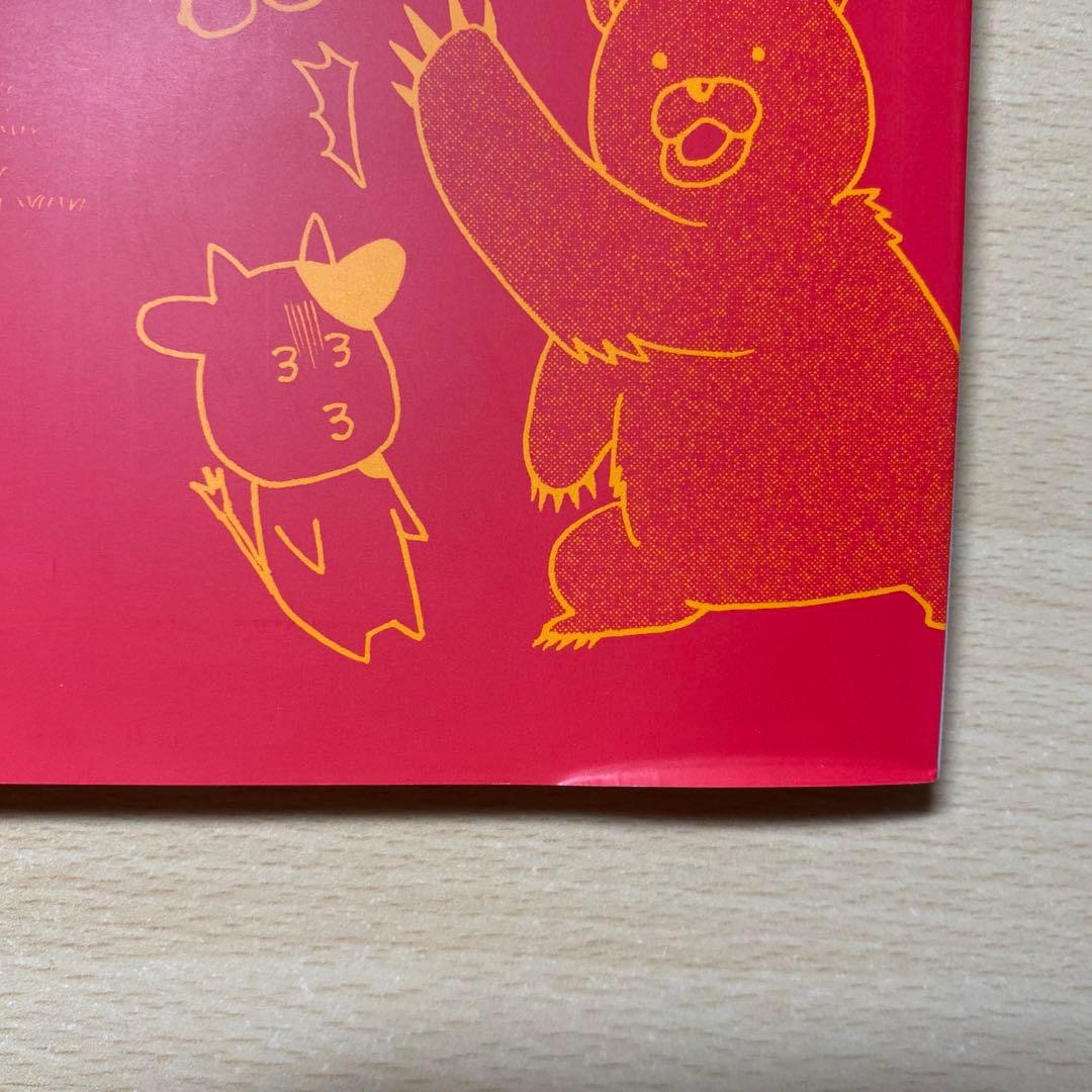 百姓貴族　8巻DVD付き特装版　荒川弘