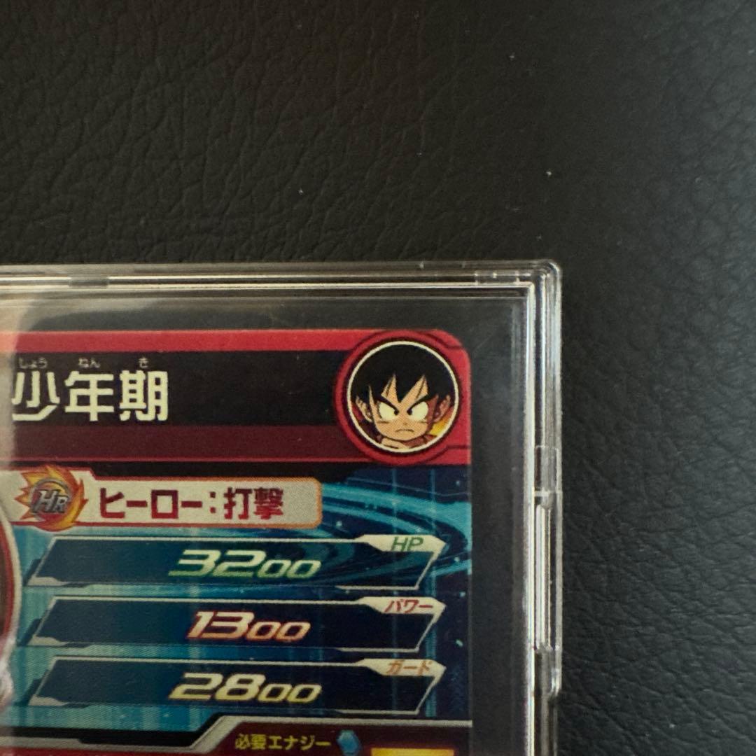 孫悟空 少年期 UGM5-ASEC P