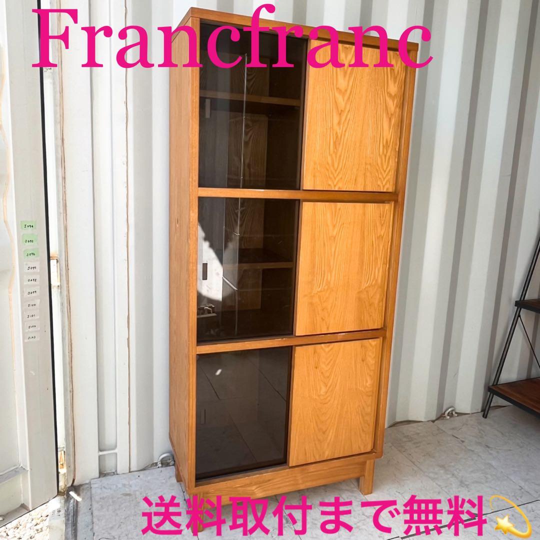 取付無料！フランフラン アコルド タモ材ブックシェルフ ブラックガラス戸付き本棚