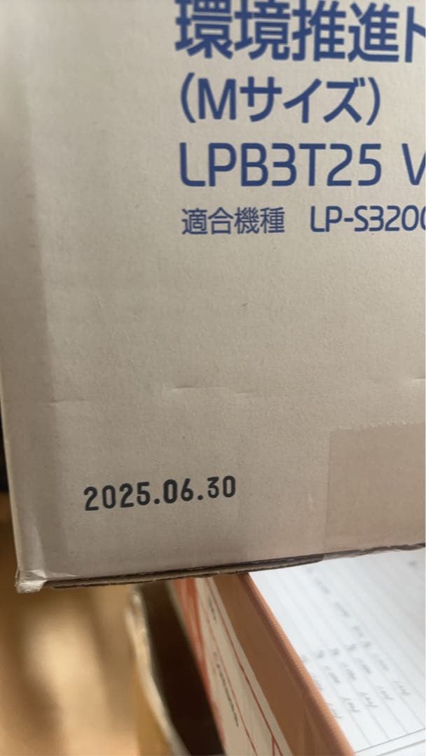 新品未開封 EPSON 環境推進トナー LPB3T25 V