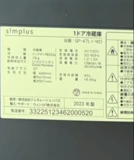 コンパクト冷蔵庫 1ドア 両開き