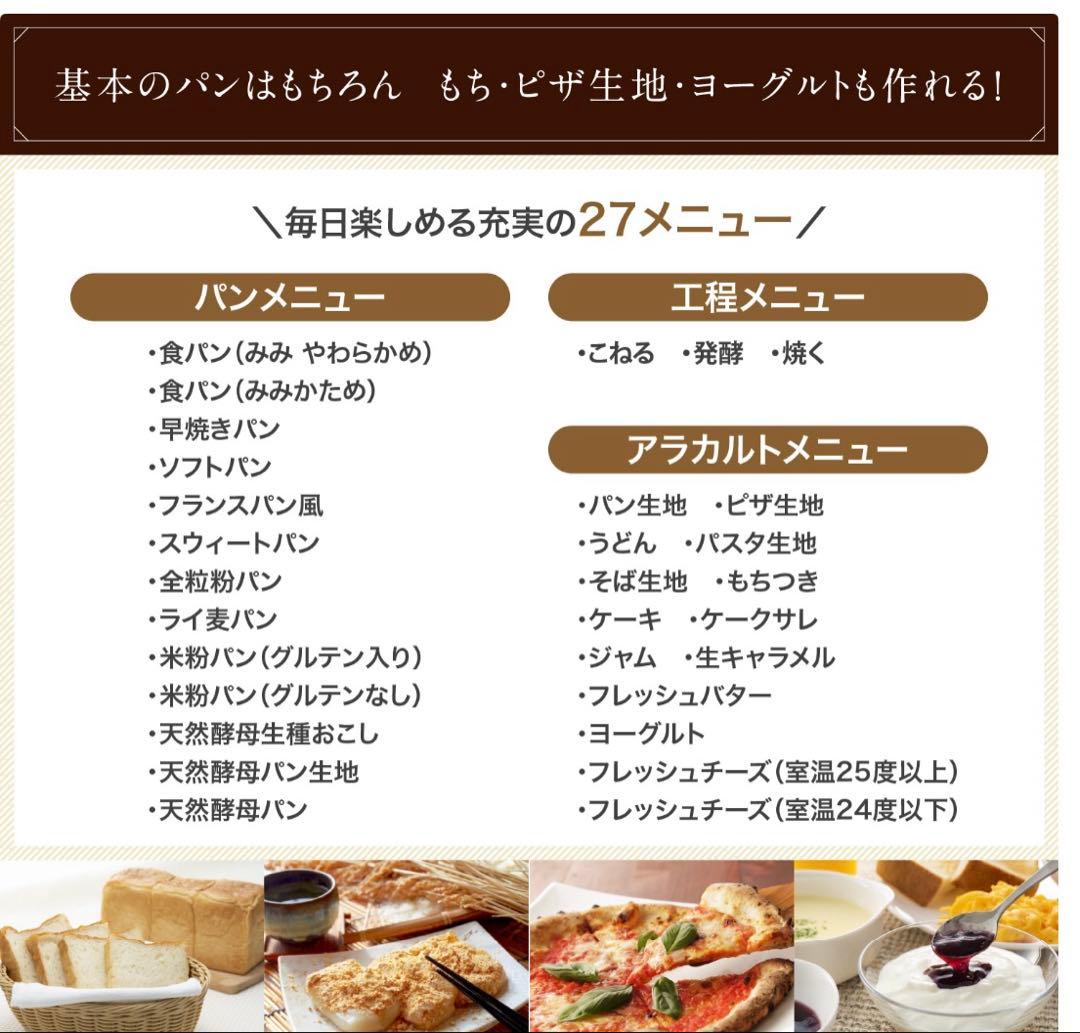 【新品未使用】 siroca ホームベーカリー SHB-712 ホワイト