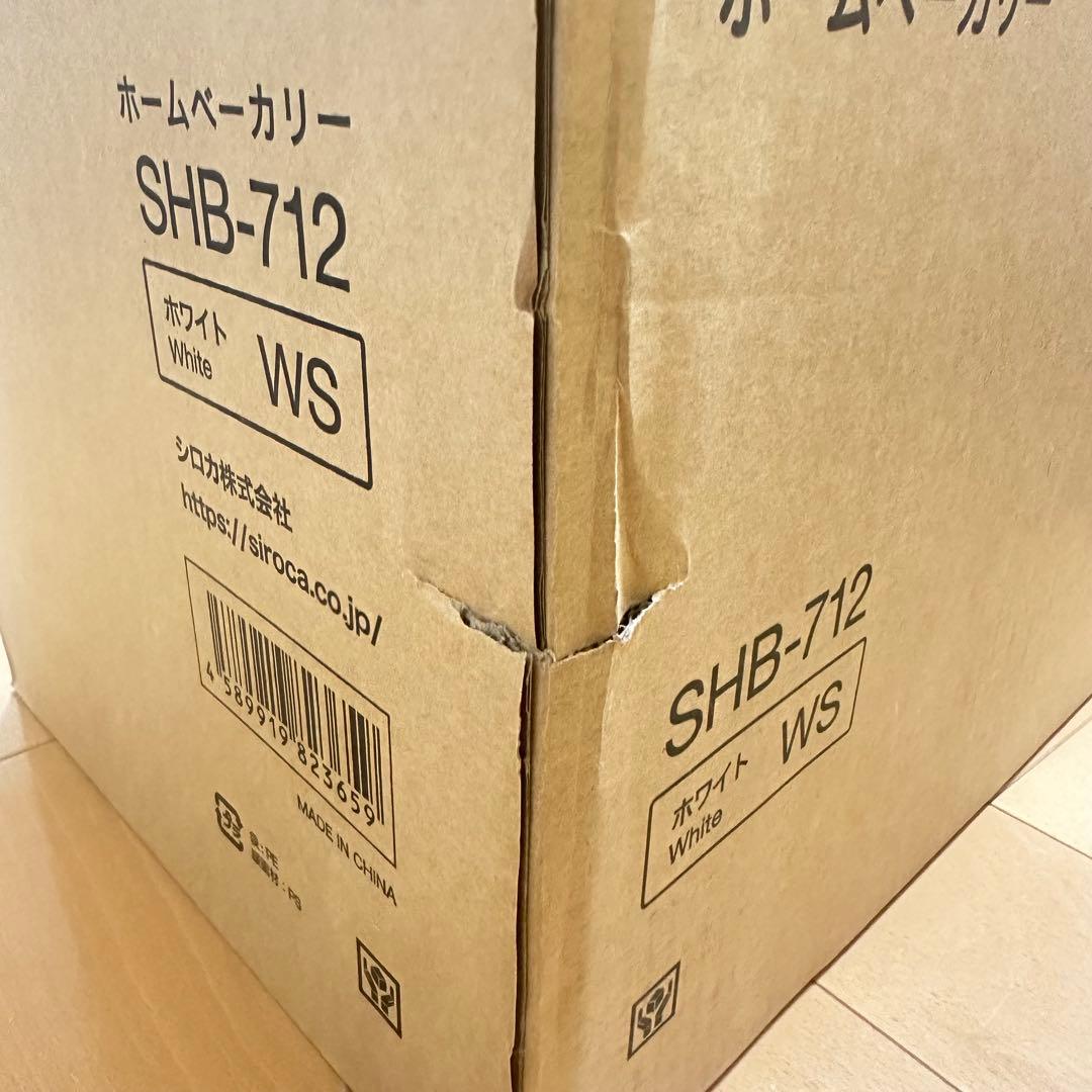 【新品未使用】 siroca ホームベーカリー SHB-712 ホワイト