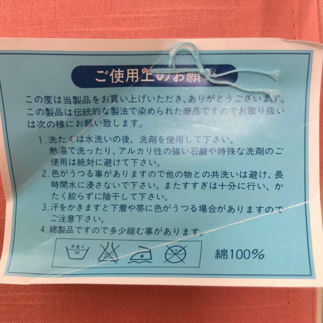 新品　ツモリチサト　浴衣反物　送料込み