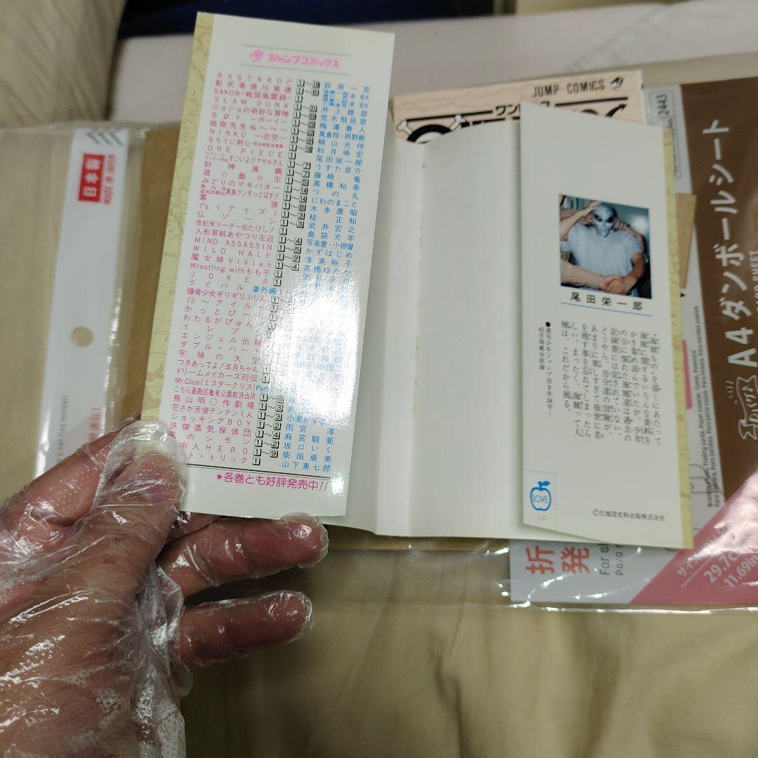 【初版】ワンピース ONE PIECE 第1巻　チラシ付き　第1版発行