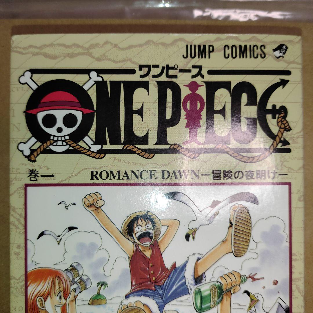 【初版】ワンピース ONE PIECE 第1巻　チラシ付き　第1版発行