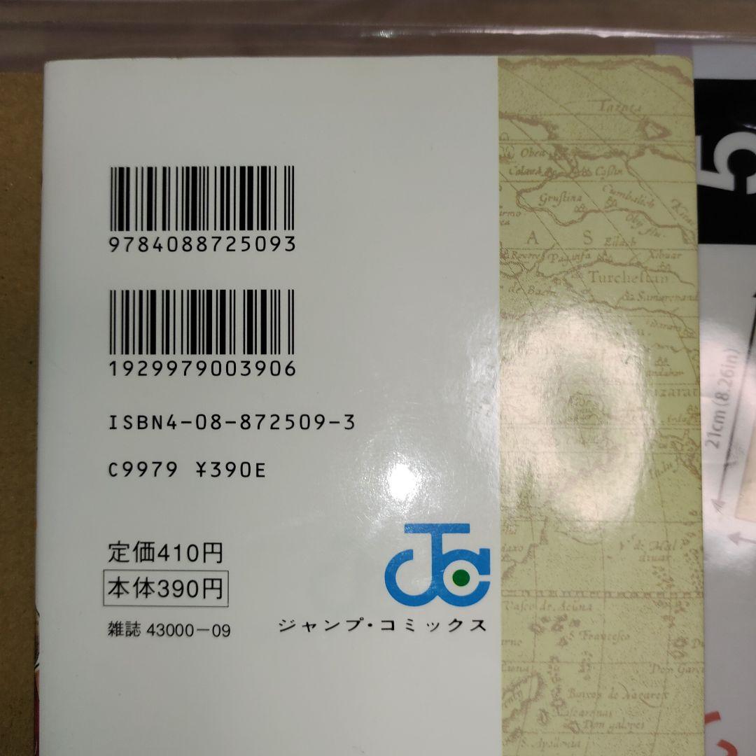 【初版】ワンピース ONE PIECE 第1巻　チラシ付き　第1版発行