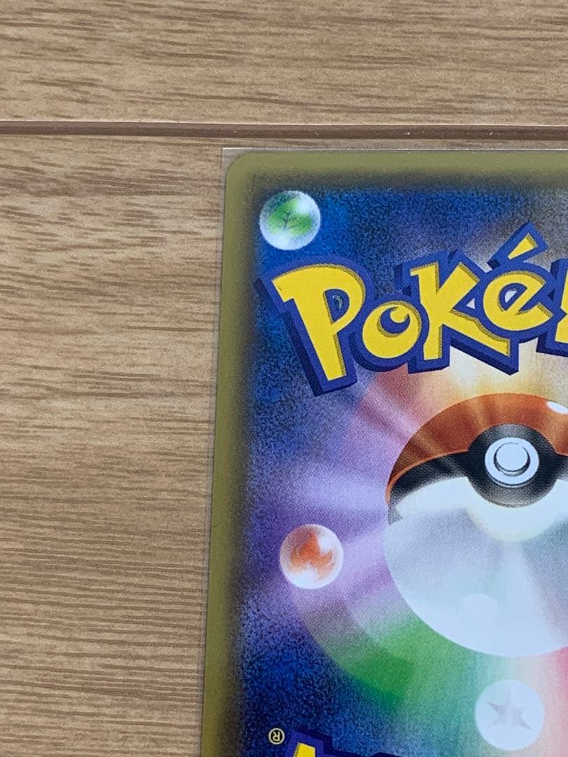 【正観】リザードン 25th