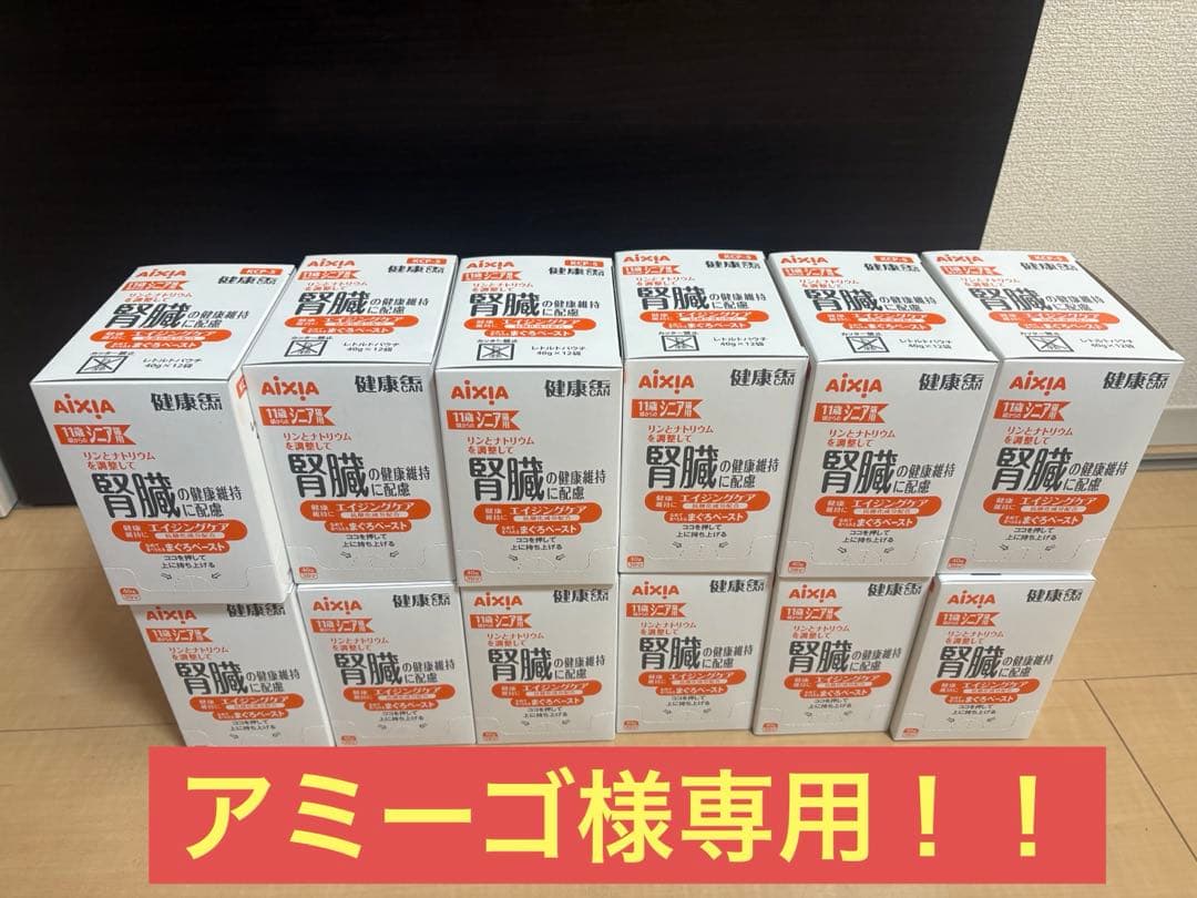 144袋入り　健康缶　猫用パウチ　腎臓の健康維持　エイジングケア　まぐろペースト