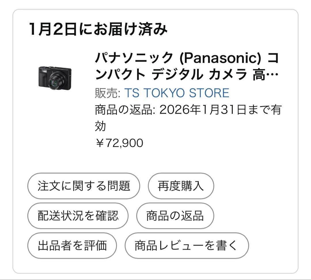 Lumix TZ99【1月2日購入品】【完美品】