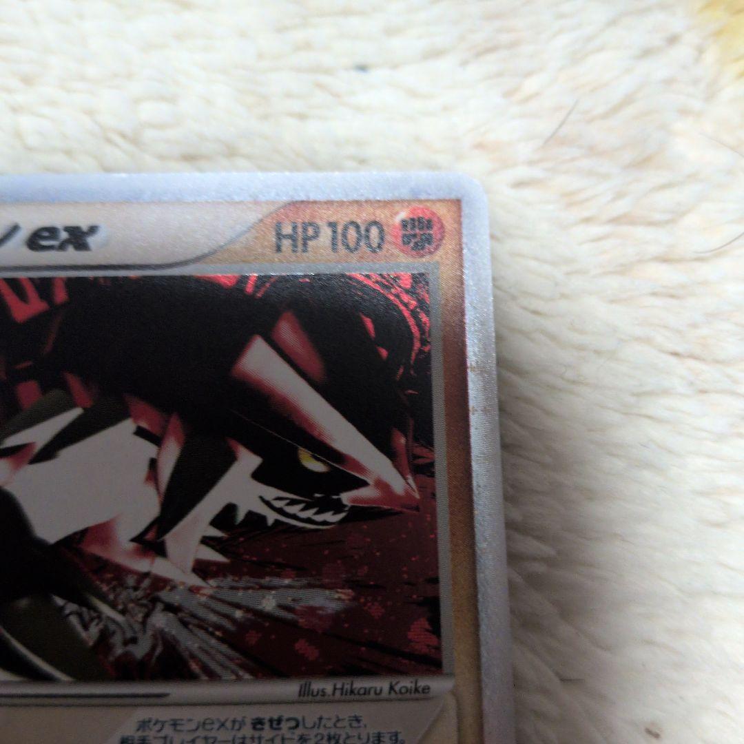 グラードンex 056/083