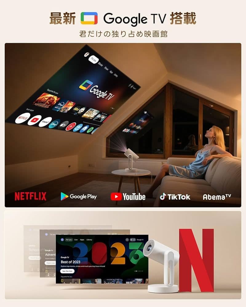 Google TV搭載プロジェクター 本体