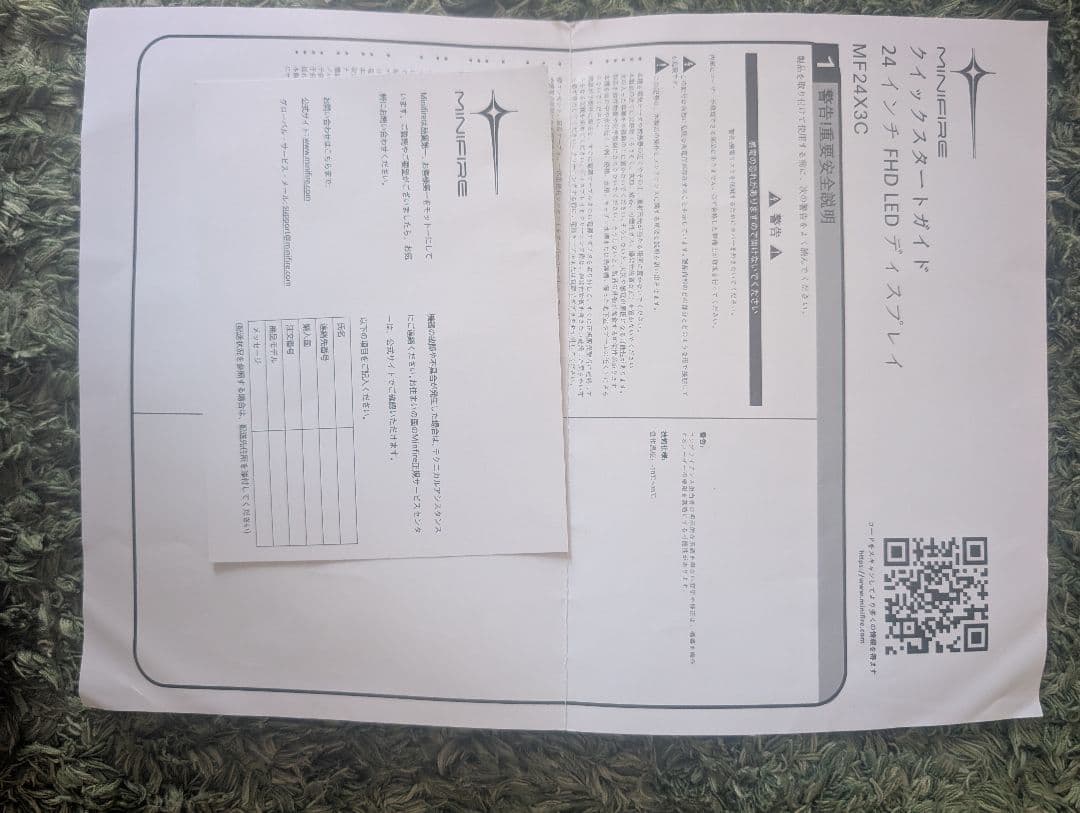 Minifire 24インチ USB-C 100Hz モニター