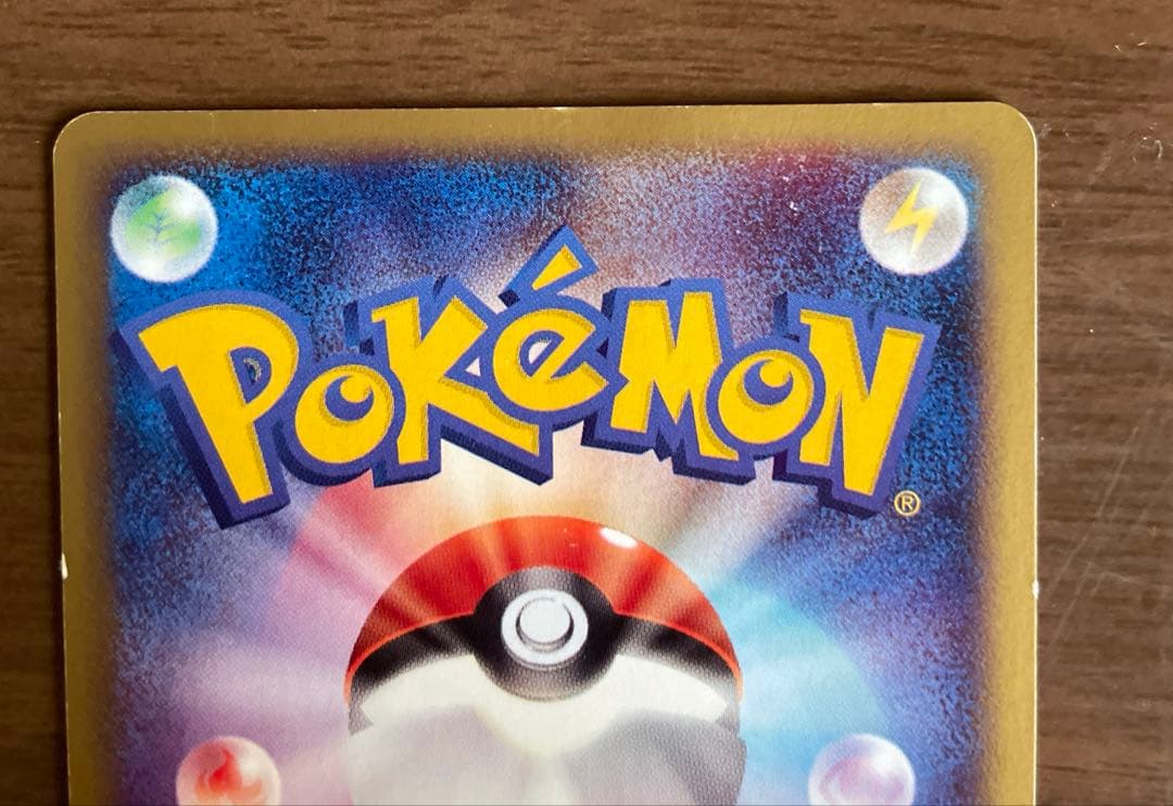 マクドナルド ポケモンカードe ピカチュウ バルキー 2枚セット