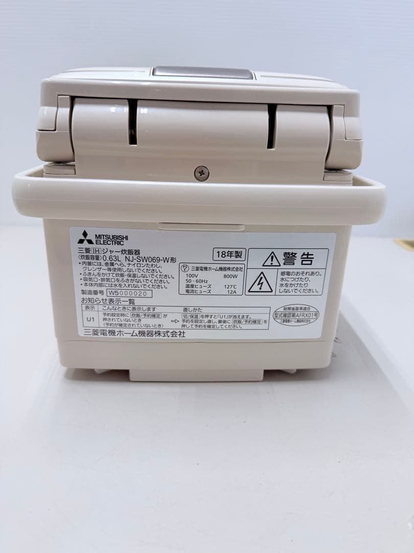 三菱 IH 炊飯器 本炭釜 NJ-SW069-W 3.5合 （0.63L)