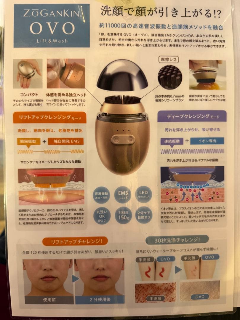 ZoGanKin CZK20 洗顔リフトアップ充電式