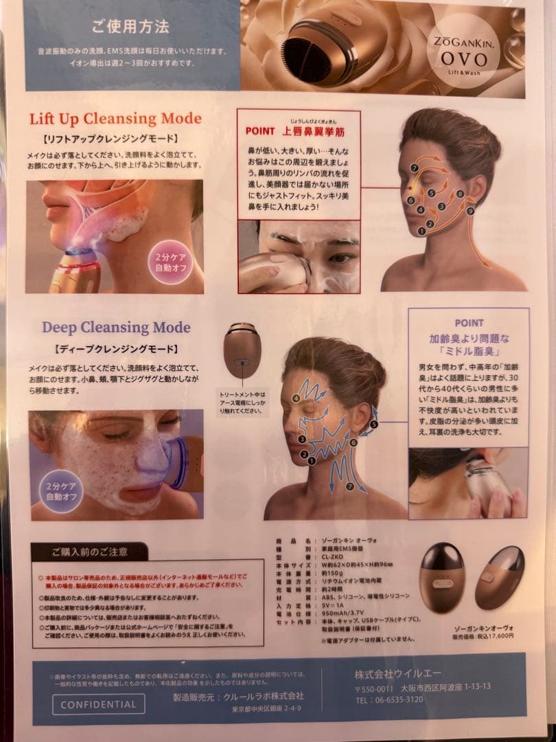 ZoGanKin CZK20 洗顔リフトアップ充電式