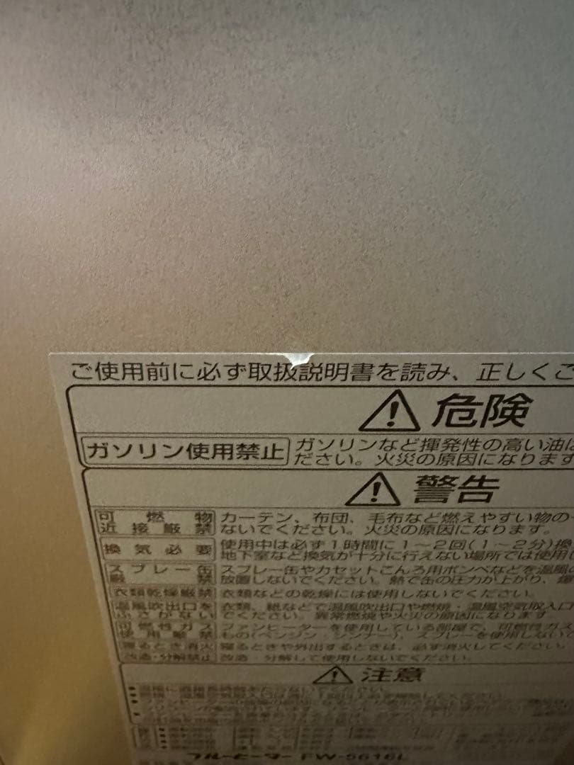 【熊本県中南部引取専用】ダイニチ ブルーヒーター 15畳〜20畳 2017年製