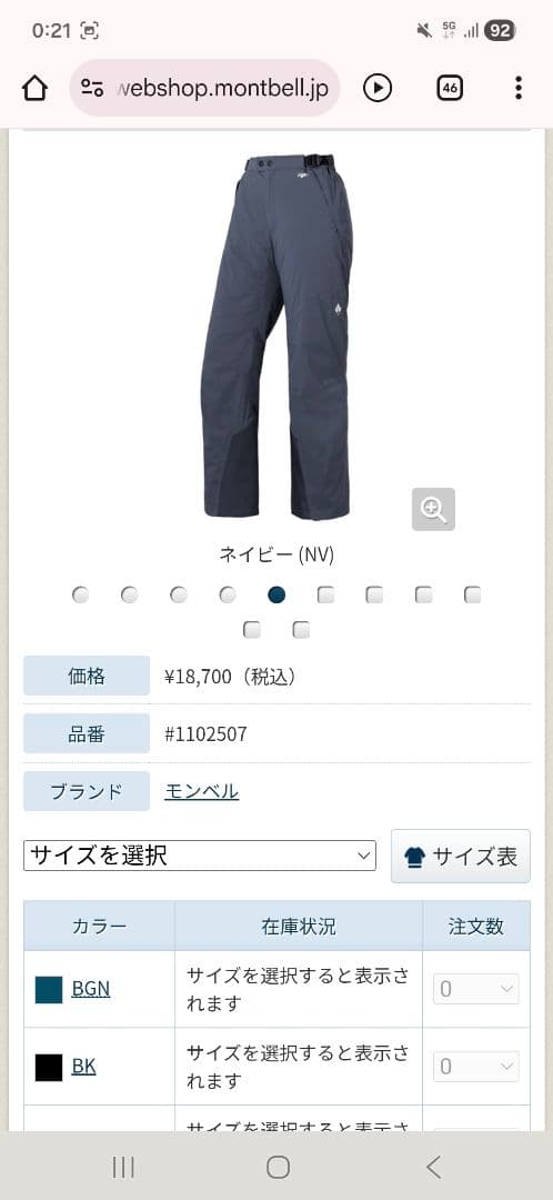 値下げしました！mont-bell　パウダーステップパンツ　レディースL-S