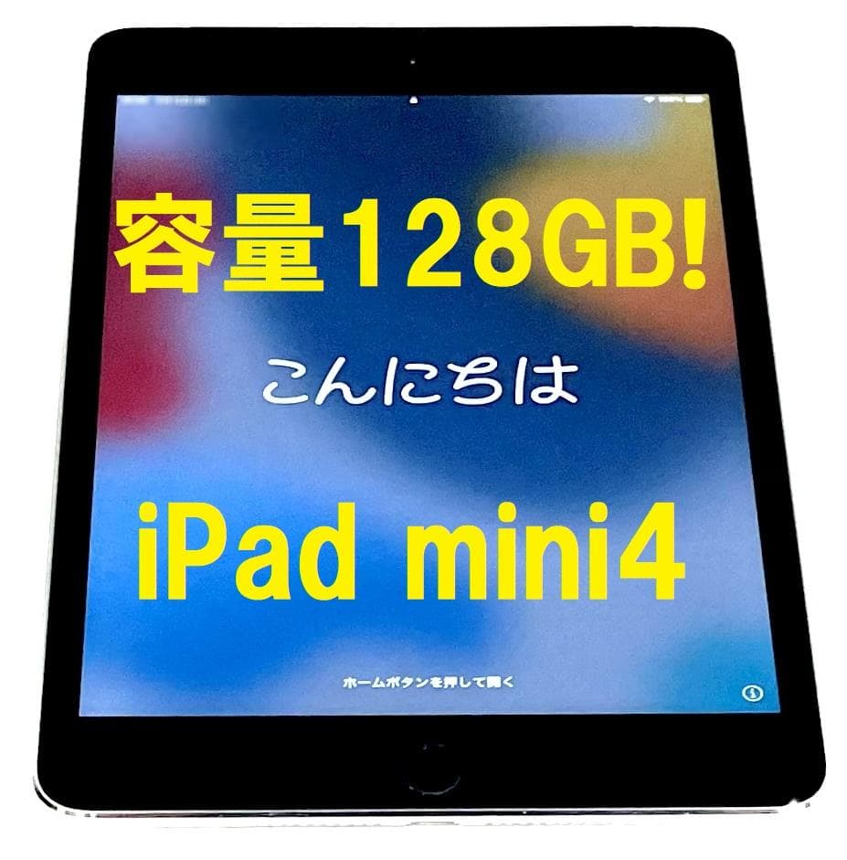 ◆128GB! iPad mini4 本体 新品ケース付き IPAD mini